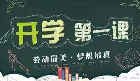 “迎接新学期 开启新征程”——鹿冈小学2023春季开学第一课