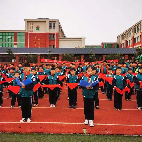 原阳县第二完全小学“请党放心，强国有我”少先队入队仪式