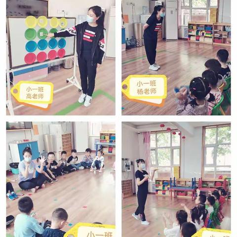 海山实业发展总公司🌻🌻🌸🌸幼儿园教学篇