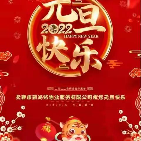 办公楼管委会2022元旦巡查