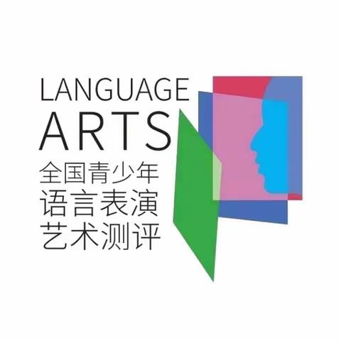 庆祝缘之音口才体验班教学成果展示取得圆满成功！