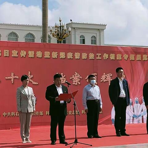 喜迎二十大档案颂辉煌