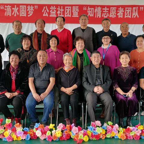老年大学答谢“滴水圆梦”公益社团暨“知青志愿者团队”联欢会