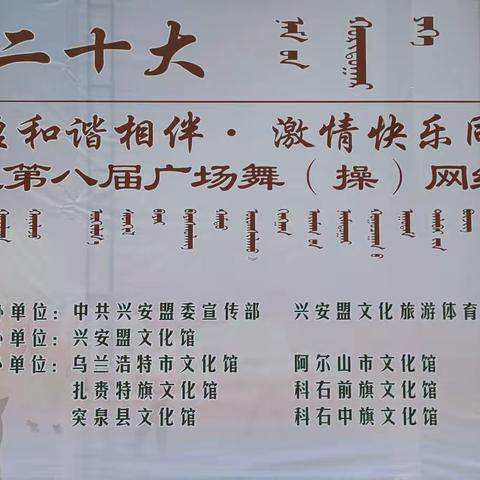 老年大学参加全盟广场舞网络大赛。