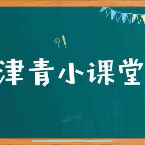 让未成年人安全成长，让青春梦想快乐飞翔