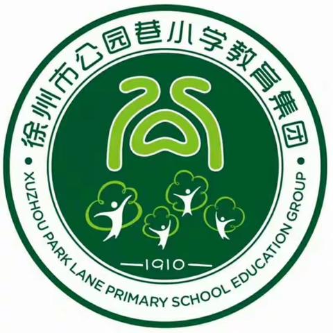 公园巷小学五年级组教师寒假共读《终身成长》有感