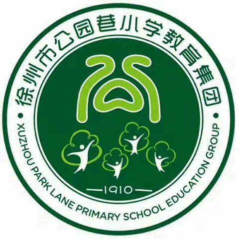 疫情调研    世界相连——公园巷小学积极开展语文综合性学习活动