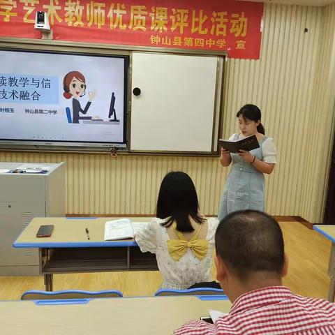在行动中学习，以学习促成长——记钟山教育系统行动学习初中语文组第二期教研活动