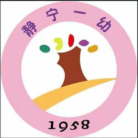 静宁一幼2018年秋季学期（商业街） 幼儿园招生公告