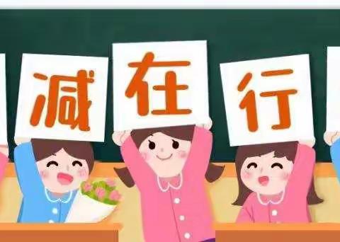 桓台县马桥镇中心学校  ---“双师”课堂 助力“双减”