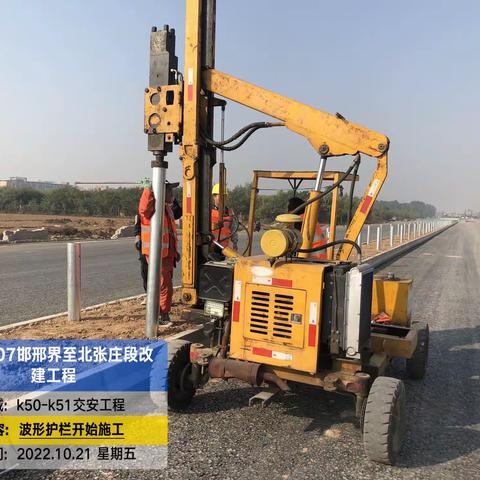 2022年10月21日，国道107邯邢界至北张庄改建工程，路基、路面施工今日进展情况报告