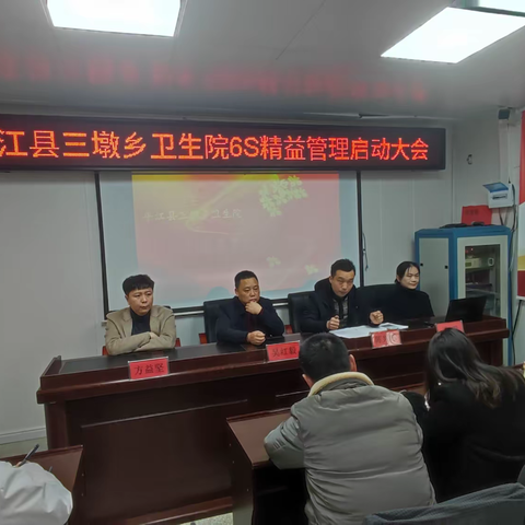 三墩乡卫生院6S管理追求精益   永无止境