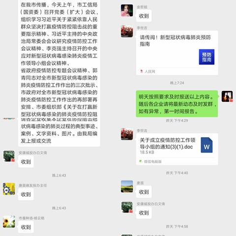 抗击疫情，工信（国资）人在行动（十）