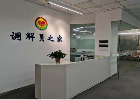 攸州互联网产业园多元调解中心诚聘调解助理