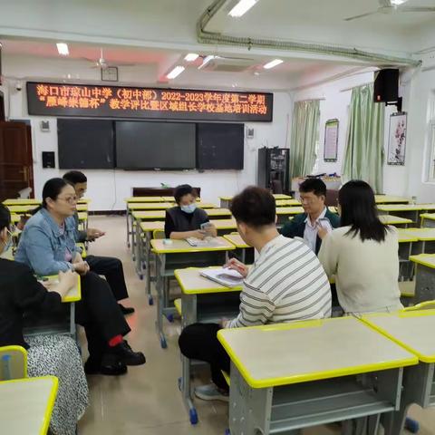 2022～2023年第二学期第八周七年级数学备课组活动