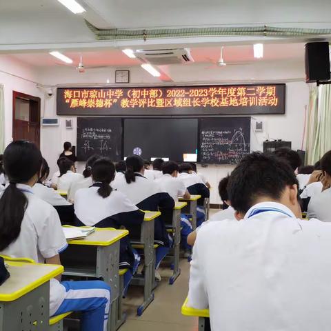 2022～2023学年第二学期第七周七年级数学备课组活动