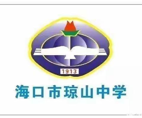 海口市琼山中学2022-2023学年度第一学期第十一周主题班会《文明礼仪进校园》