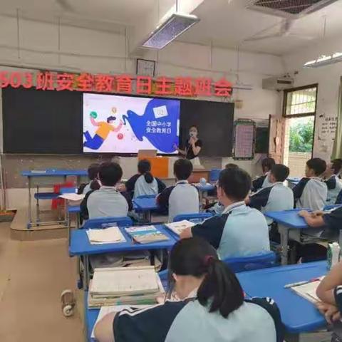 《安全始于心，平安重在行》——海口市琼山中学初中部交通安全主题班会