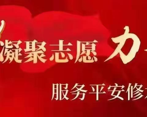 上杭乡人民政府成立上杭志警招募令