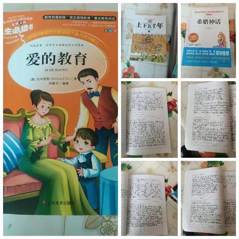 快乐寒假——华润希望小学，四年级一班何硕刚《五个一记录》