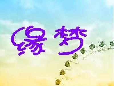 l后来的美篇