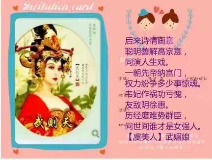 【虞美人】电视剧武媚娘、诗词一组