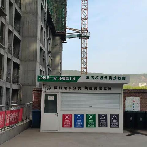 3月29日金沙田环境蓝田县运营中心垃圾分类督导组工作开展情况