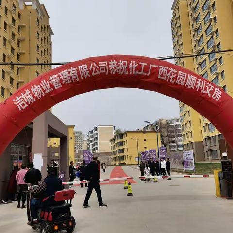化工厂西花园装修分期营销