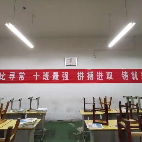 中考倒计时200天来了