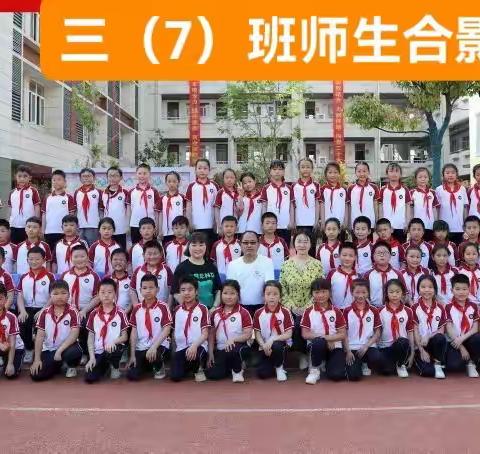 三年风雨求学路   一笔一划向未来——阳逻街中心小学2021—2022学年度第二学期班务工作纪实之三（7）班