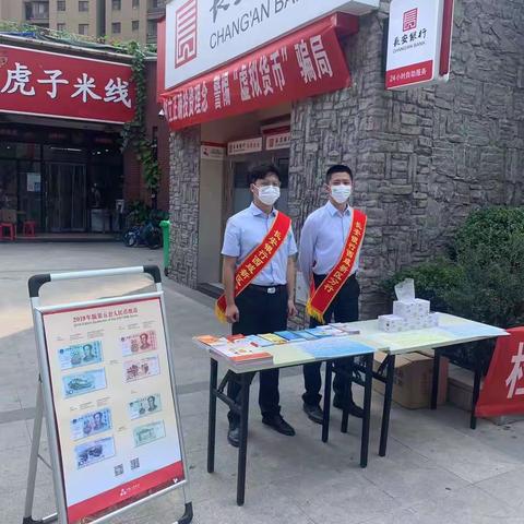 金融知识进万家  争做金融好网民🆘