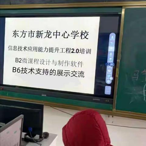 与时俱进，不断进取       ______信息技术应用能力提升工程2.0培训﻿