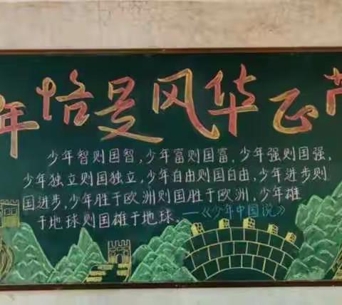 陆丰市甲子镇瀛新小学开展了以“欢度国庆”为主题的黑板报评比活动和校园书画展活动