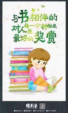 北城小学祥源分校四（4）班