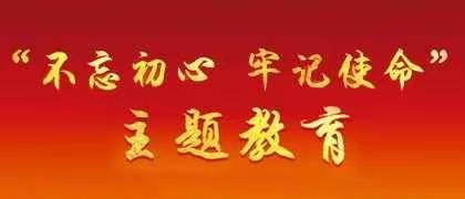 感悟初心使命 汲取信仰力量———桃园社区党员干部赴金华抗日战争纪念碑开展“守初心•践使命”主题教育活动