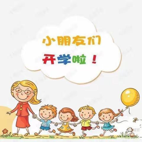 张巷中心幼儿园开学啦！