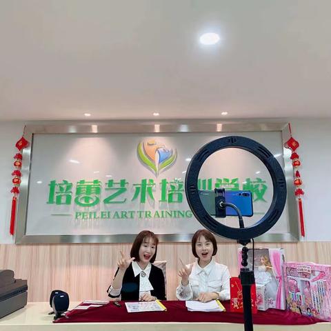 培蕾艺术培训学校线上公益课堂