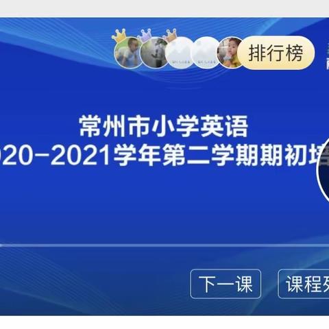 学习不息，进步无涯——记我校英语教师网络培训