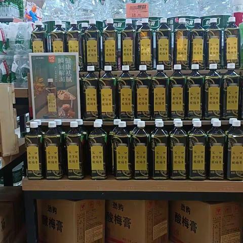 烟酒自有品牌陈列