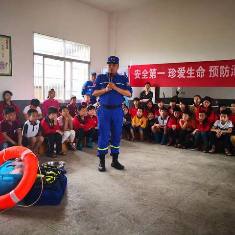 蓝天救援队进夏畈小学开展“防溺水”安全教育