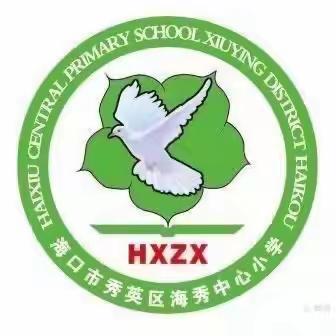 海口市海秀中心小学英语组集中培训学习《小学高段英语阅读教学》纪实