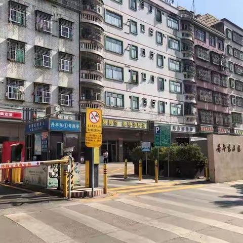 立志欲坚敢作为，全力攻坚除隐患 ——丹平社区清理“民宅办厂”