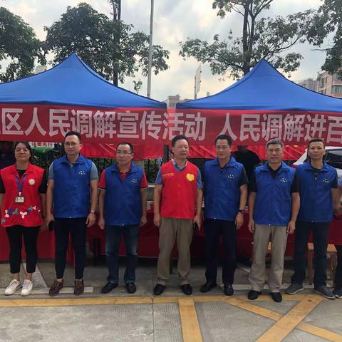 丹平社区人民调解宣传活动——人民调解进百姓家