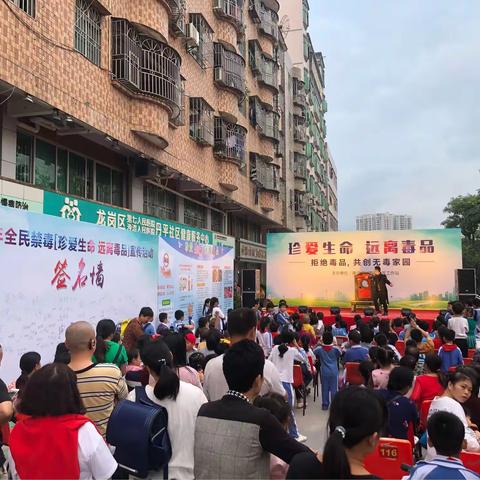 “珍惜生命，远离毒品”丹平社区禁毒宣传活动