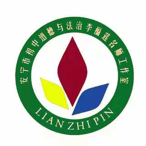 聚焦新课标新课程教学，促进教育教学提质增效