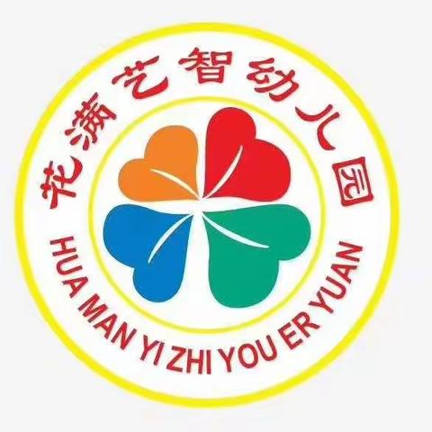 花满幼儿园~大二班11月份精彩分享