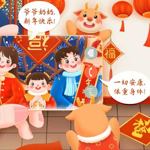 车站小区幼儿园【喜迎新年·祝福先行】主题活动