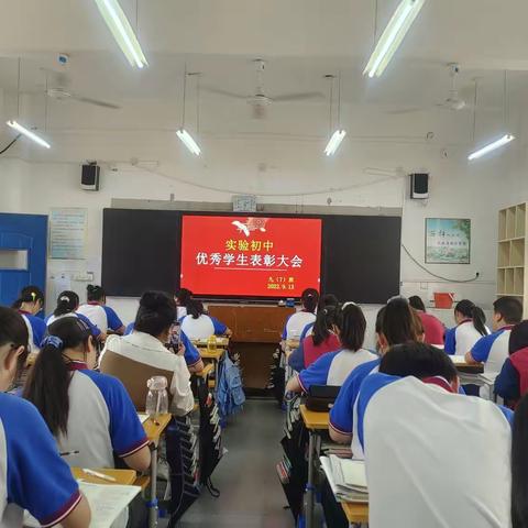 【以梦为马 不负韶华】---舞钢市实验初中九年（7）班优秀学生表彰大会