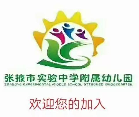 《老师我爱你，再见幼儿园》张掖市实验中学附属幼儿园大二班白明轩宝贝的快乐成长记