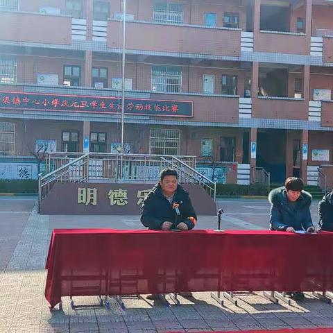 我劳动 我快乐——金渠镇中心小学庆元旦“我有一双巧巧手”学生生活劳动技能比赛